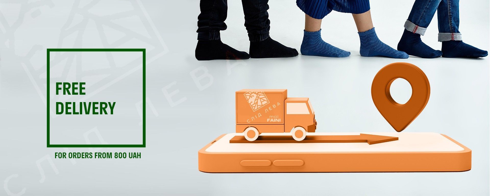 Free delivery