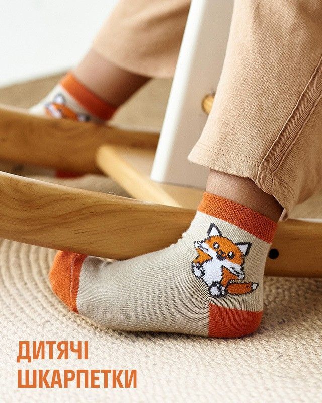 Дитячі шкарпетки